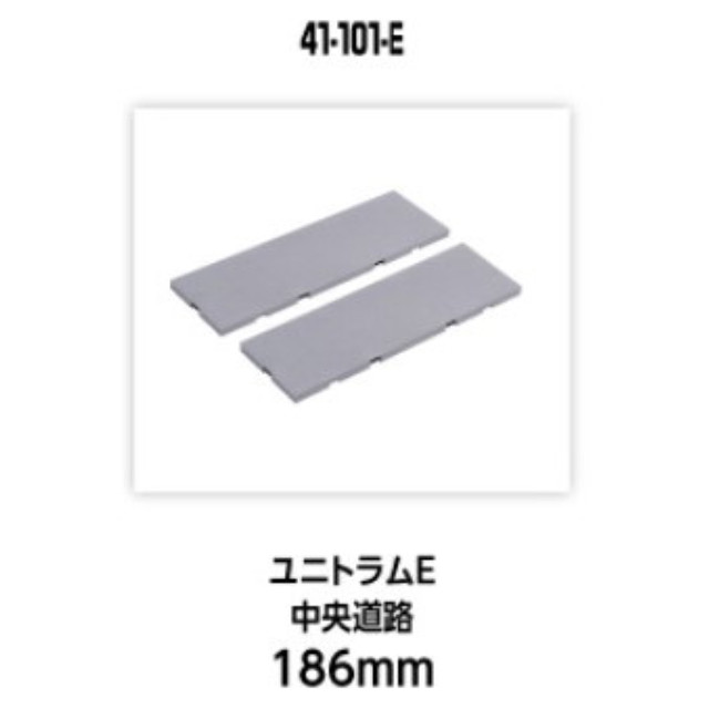 [RWM] 41-101-E UNITRAM E(ユニトラムE) 中央道路186mm(2枚入) Nゲージ 鉄道模型 KATO(カトー)