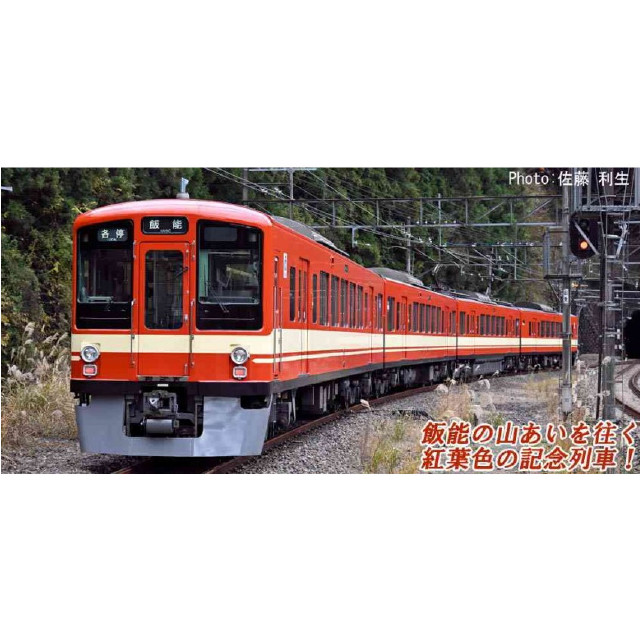 [RWM] A7396 西武4000系「西武秩父線開通55周年記念車両」 4両セット(動力付き) Nゲージ 鉄道模型 MICRO ACE(マイクロエース)