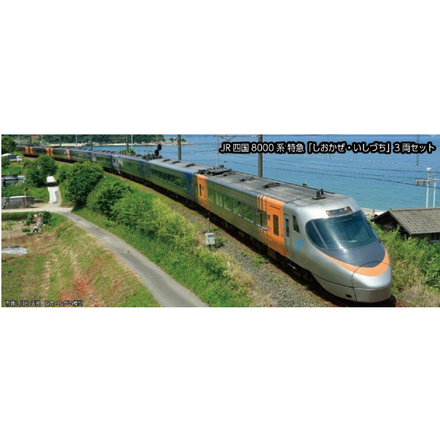 [RWM] 10-1939 JR四国8000系 特急「しおかぜ・いしづち」 3両セット(動力付き) Nゲージ 鉄道模型 KATO(カトー)