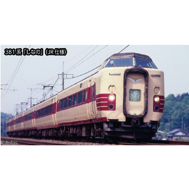 [RWM] 10-2037 381系「しなの」(JR仕様) 6両基本セット(動力付き) Nゲージ 鉄道模型 KATO(カトー)