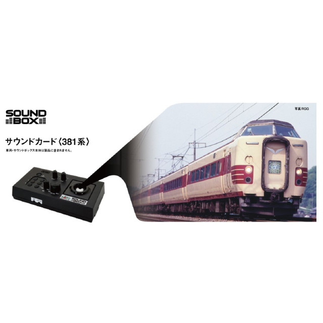 [RWM] 22-243-3 サウンドカード 381系 Nゲージ・HOゲージ 鉄道模型 KATO(カトー)
