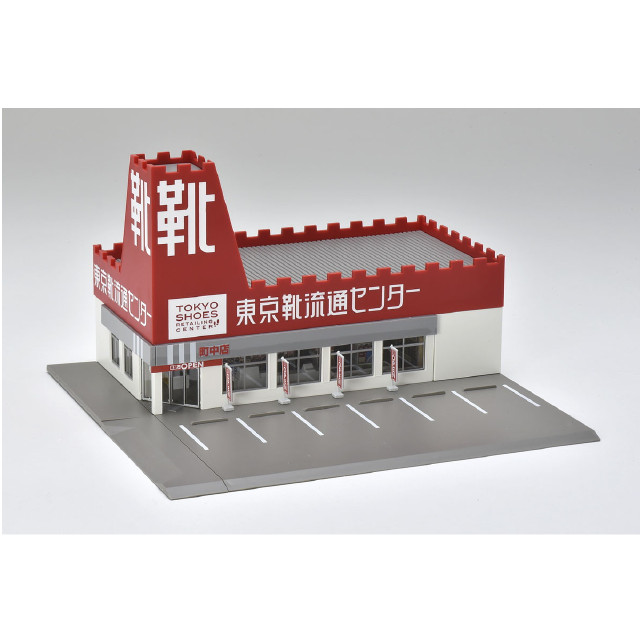 [RWM] 4268 ロードサイドショップ(東京靴流通センター) Nゲージ 鉄道模型 TOMIX(トミックス)