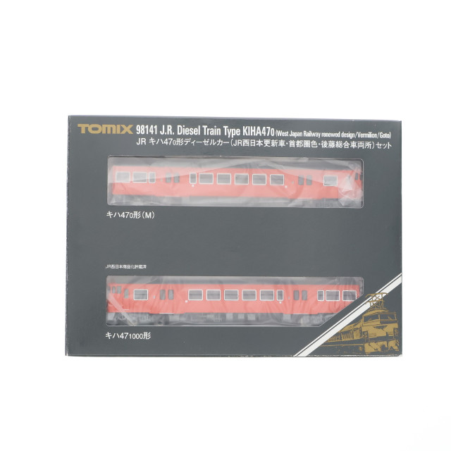 [RWM] 98141 JR キハ47-0形ディーゼルカー(JR西日本更新車・首都圏色・後藤総合車両所)セット(2両)(動力付き) Nゲージ 鉄道模型 TOMIX(トミックス)