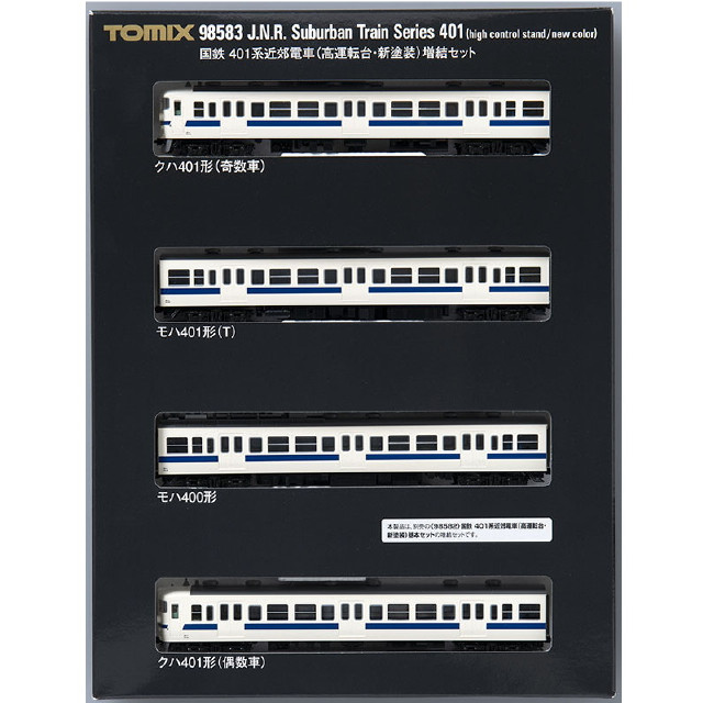[RWM] 98583 国鉄 401系近郊電車(高運転台・新塗装)増結セット(4両)(動力無し) Nゲージ 鉄道模型 TOMIX(トミックス)