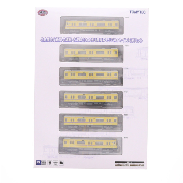 [RWM] 332268 鉄道コレクション(鉄コレ) 名古屋市交通局名城線・名港線2000形(黄電メモリアルトレイン) 6両セット(動力無し) Nゲージ 鉄道模型 TOMYTEC(トミーテック)