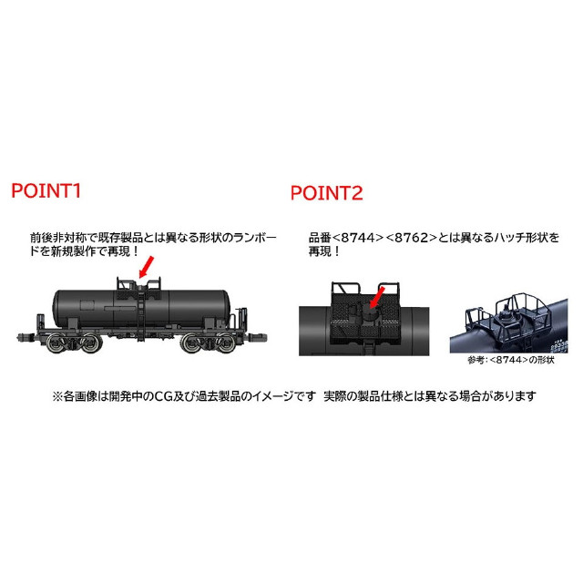 [RWM] 8761 私有貨車 タキ29300形(前期型・古河機械金属タイプ)(動力無し) Nゲージ 鉄道模型 TOMIX(トミックス)