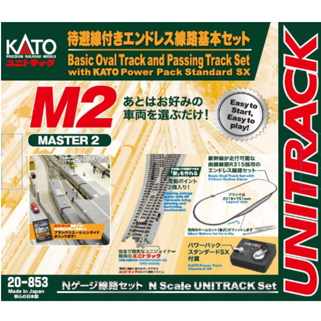 [RWM] (再販)20-853 UNITRACK(ユニトラック) M2 待避線付きエンドレス線路基本セット マスター2 Nゲージ 鉄道模型 KATO(カトー)