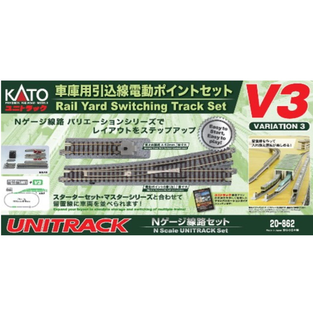 [RWM] (再販)20-862 UNITRACK(ユニトラック) V3 車庫用引込線電動ポイントセット Nゲージ 鉄道模型 KATO(カトー)