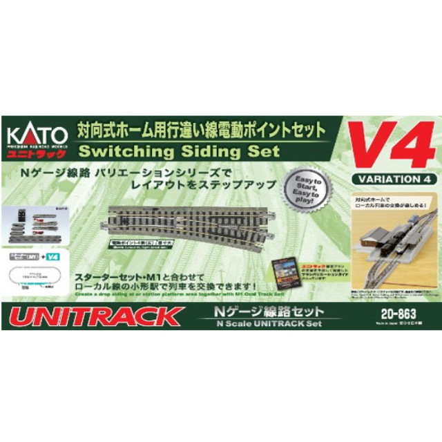 [RWM] (再販)20-863 UNITRACK(ユニトラック) V4 対向式ホーム用行違い線電動ポイントセット Nゲージ 鉄道模型 KATO(カトー)