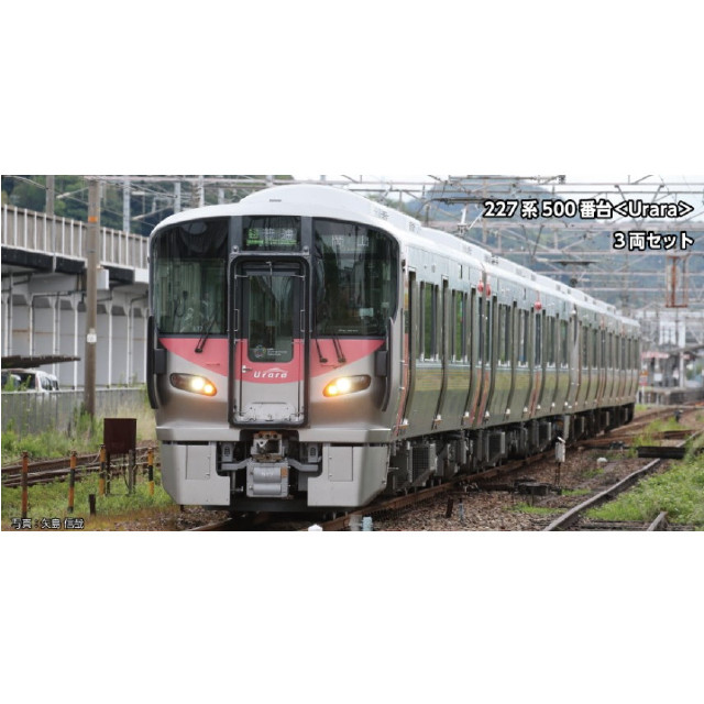 [RWM] 10-1907 227系500番台『Urara』 3両セット(動力付き) Nゲージ 鉄道模型 KATO(カトー)