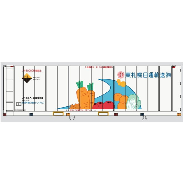 [RWM] 850D MI 30ft 東札幌日通輸送コンテナ HOゲージ 鉄道模型 MODEL icon(モデルアイコン)