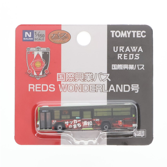 [RWM] 331483 ザ・バスコレクション 国際興業バス REDS WONDERLAND号 Nゲージ 鉄道模型 TOMYTEC(トミーテック)