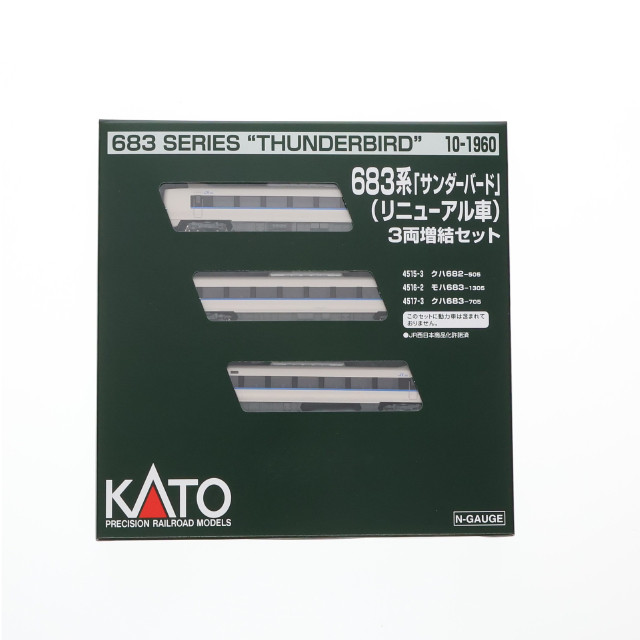 [RWM] 10-1960 683系「サンダーバード」(リニューアル車) 3両増結セット(動力無し) Nゲージ 鉄道模型 KATO(カトー)