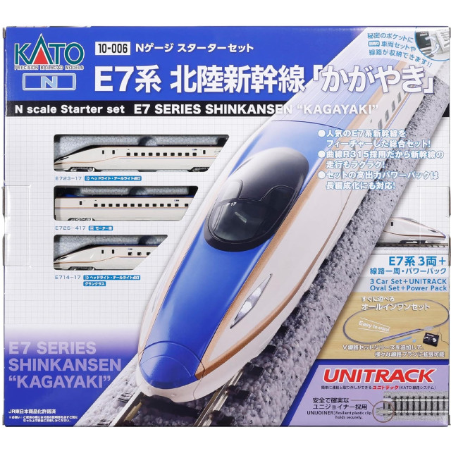 [RWM] 10-006 スターターセット E7系北陸新幹線「かがやき」(動力付き) Nゲージ 鉄道模型 KATO(カトー)