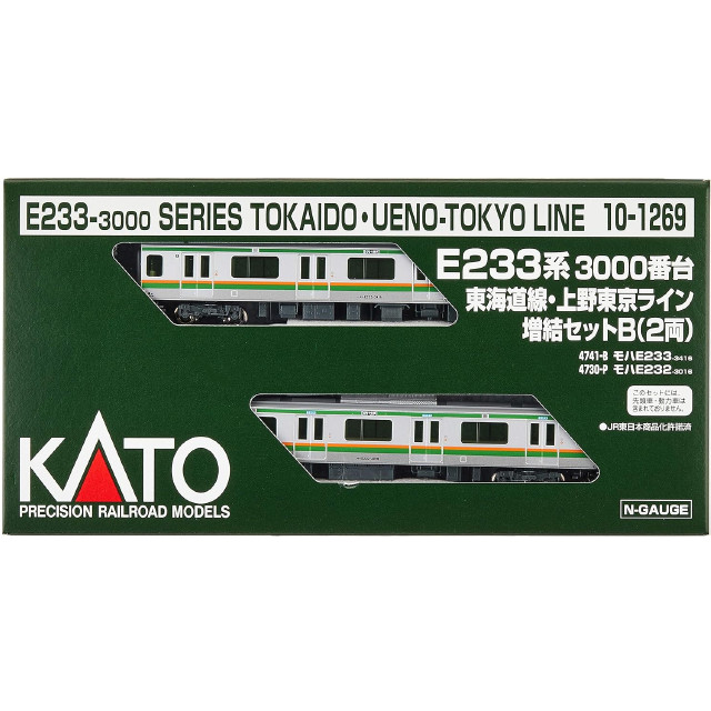 [RWM] (再販)10-1269 E233系3000番台 東海道線・上野東京ライン 増結セットB(2両)(動力無し) Nゲージ 鉄道模型 KATO(カトー)