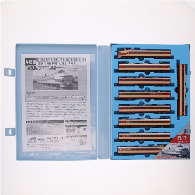 [RWM] A0800 国鉄 161系 特急 「とき」 9両セット(動力付き) Nゲージ 鉄道模型 MICRO ACE(マイクロエース)