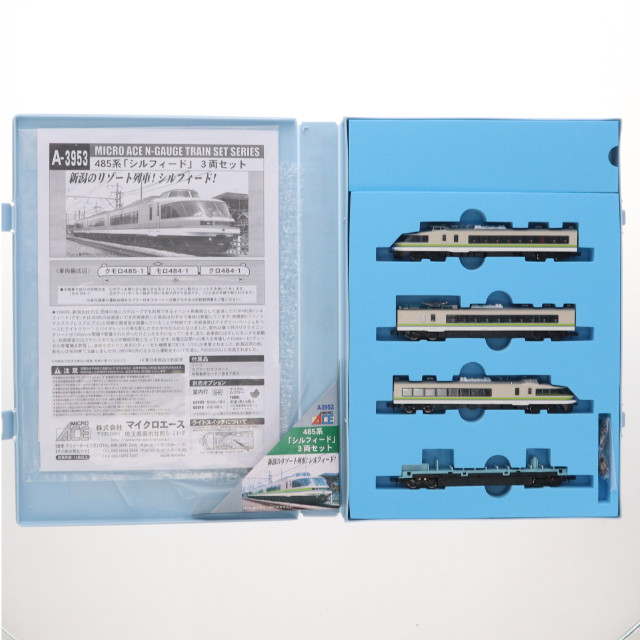 [RWM] A3953 485系 「シルフィード」 3両セット(動力付き) Nゲージ 鉄道模型 MICRO ACE(マイクロエース)
