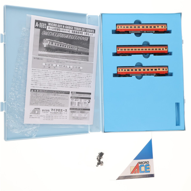 [RWM] A8693 キハ22初期型+キサハ45 気動車標準色 3両セット(動力付き) Nゲージ 鉄道模型 MICRO ACE(マイクロエース)