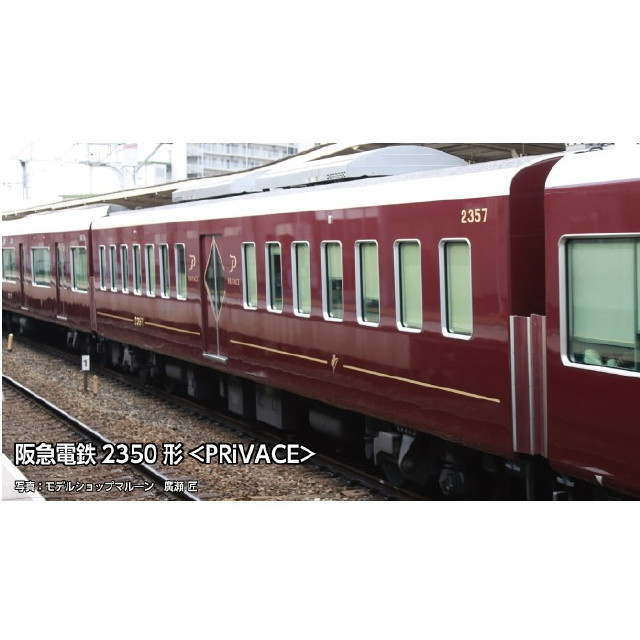 [RWM] 14419-9 特別企画品 阪急電鉄2350形 PRiVACE(プライベース)(動力無し) Nゲージ 鉄道模型 KATO(カトー)