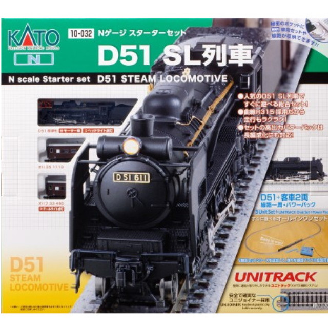 [RWM] (再販) 10-032 Nゲージスターターセット D51 SL列車(動力付き) Nゲージ 鉄道模型 KATO(カトー)