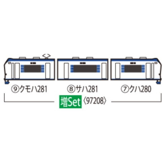 [RWM] 97208 JR 281系特急電車(ハローキティ はるか・Ougi)増結セット(3両)(動力無し) Nゲージ 鉄道模型 TOMIX(トミックス)