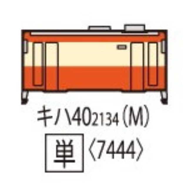 [RWM] 7444 JRディーゼルカー キハ40-2000形(JR西日本更新車・2134番・ノスタルジー)(動力付き) Nゲージ 鉄道模型 TOMIX(トミックス)
