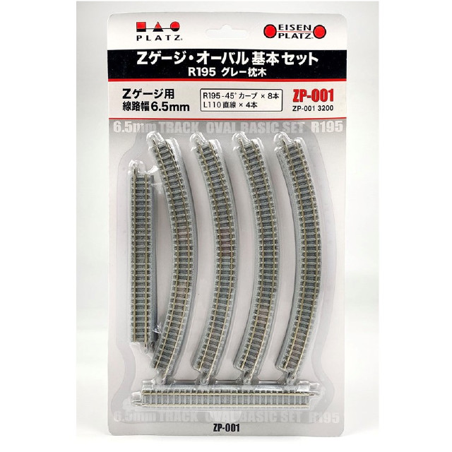 [RWM] (再販) ZP-001 Zゲージ・オーバル基本セットR195グレー枕木 Zゲージ 鉄道模型 プラッツ