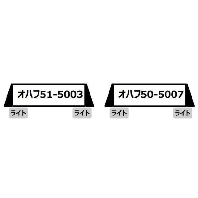 [RWM] A4331 50系 青函トンネル防災代用車両 2両セット(動力無し) Nゲージ 鉄道模型 MICRO ACE(マイクロエース)