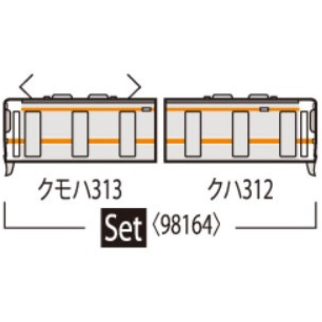 [RWM] 98164 JR 313-1300系近郊電車増結セット(2両)(動力無し) Nゲージ 鉄道模型 TOMIX(トミックス)