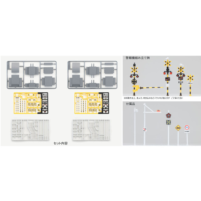 [RWM] 3281 踏切(キットタイプ) Nゲージ 鉄道模型 TOMIX(トミックス)