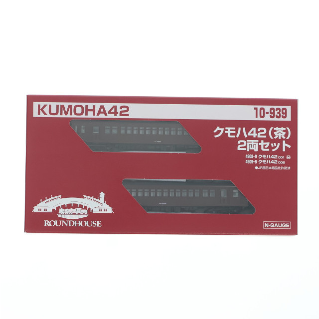 [RWM] 10-939 クモハ42(茶) 2両セット(動力付き) Nゲージ 鉄道模型 KATO(カトー)