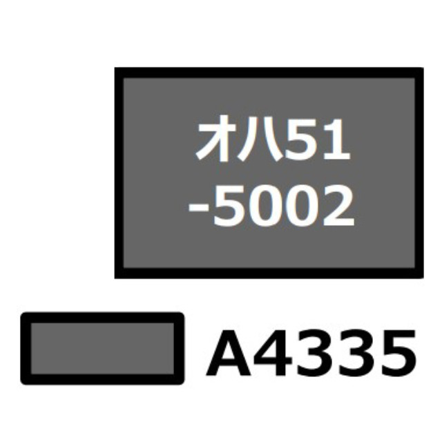[RWM] A4335 オハ51-5002 快速「海峡」(動力無し) Nゲージ 鉄道模型 MICRO ACE(マイクロエース)