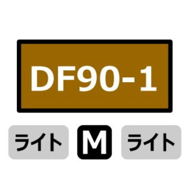 [RWM] A8207 DF90-1 ぶどう色 水戸機関区(動力付き) Nゲージ 鉄道模型 MICRO ACE(マイクロエース)
