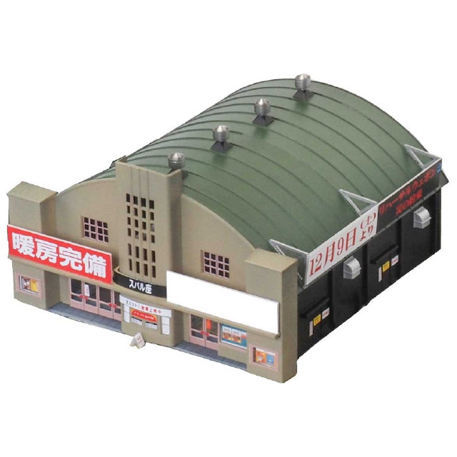 [RWM] 2911 着色済みストラクチャーキット 劇場(映画館) Nゲージ 鉄道模型 GREENMAX(グリーンマックス)