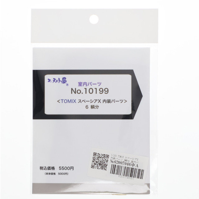 [RWM] 10199 室内パーツ TOMIX スペーシアX 内装パーツ 6輌分 Nゲージ 鉄道模型 エヌ小屋(イメージングラボ浜松)