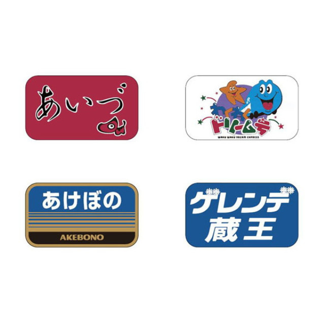 [RWM] HO-0802 トレインマーク(583系JR東日本N1・N2編成用) HOゲージ 鉄道模型 TOMIX(トミックス)