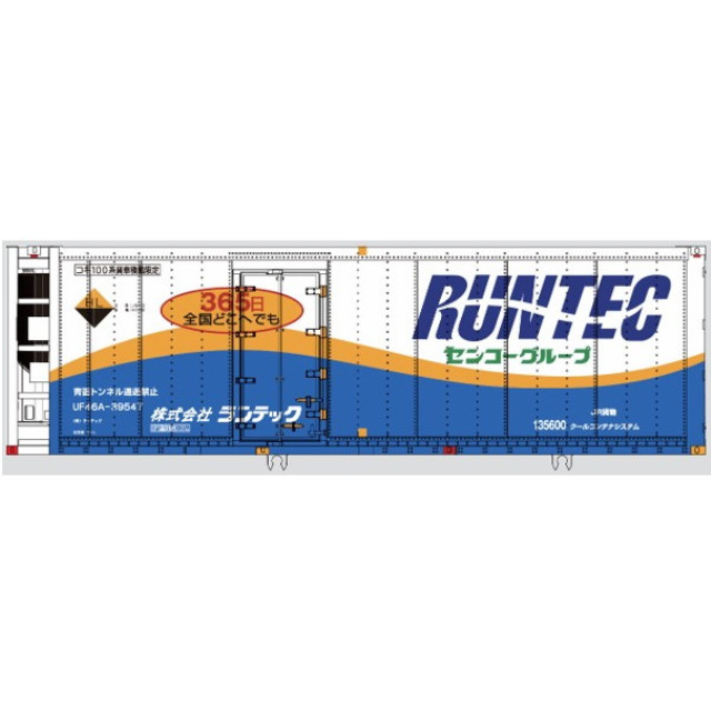 [RWM] 813D モデルアイコン 30ft コンテナ RUNTEC(ランテック) VER.3 HOゲージ 鉄道模型 MODEL icon(モデルアイコン)