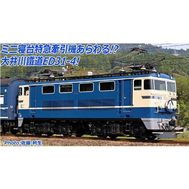 [RWM] A9954 大井川鐵道 ED31-4 国鉄特急色タイプ(動力付き) Nゲージ 鉄道模型 MICRO ACE(マイクロエース)