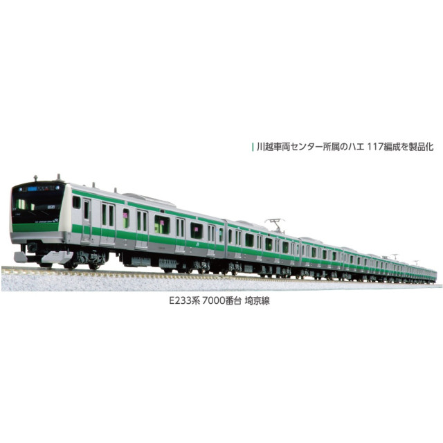 [RWM] 10-2109 E233系7000番台 埼京線 4両基本セット(動力付き) Nゲージ 鉄道模型 KATO(カトー)