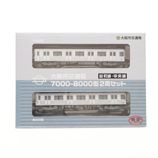 [RWM] 大阪市交通局限定 鉄道コレクション(鉄コレ) 大阪市交通局 谷町線・中央線 7000-8000型 2両セット(動力無し) Nゲージ 鉄道模型 TOMYTEC(トミーテック)