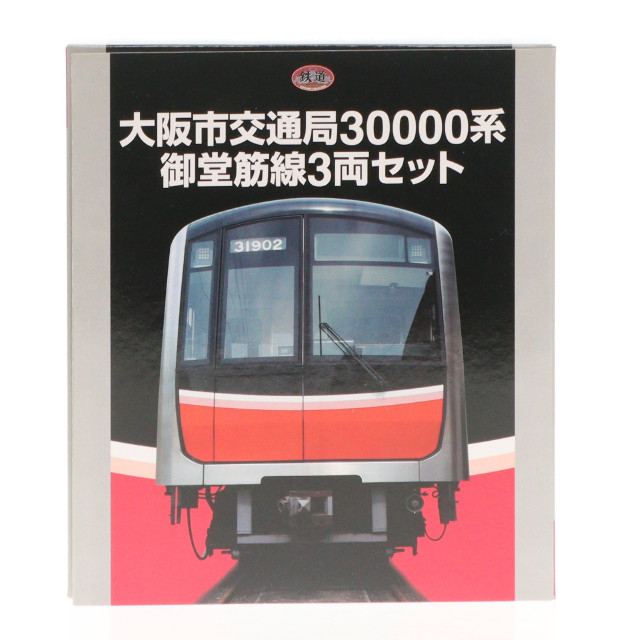 [RWM] 大阪市交通局限定 鉄道コレクション(鉄コレ) 大阪市交通局 30000系 御堂筋線 3両セット(動力無し) Nゲージ 鉄道模型 TOMYTEC(トミーテック)