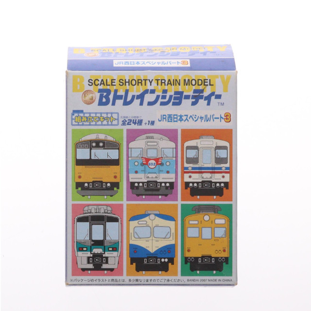 [RWM] (単品) Bトレインショーティー JR西日本スペシャルパート3 113系後期 関西色 先頭車 組み立てキット Nゲージ 鉄道模型 バンダイ
