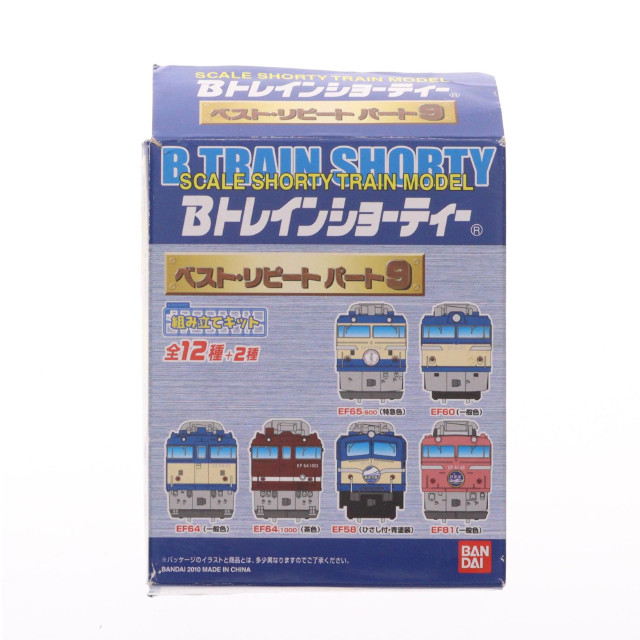 [RWM] (単品) Bトレインショーティー ベストリピート パート9 EF81 一般色 組み立てキット Nゲージ 鉄道模型 バンダイ