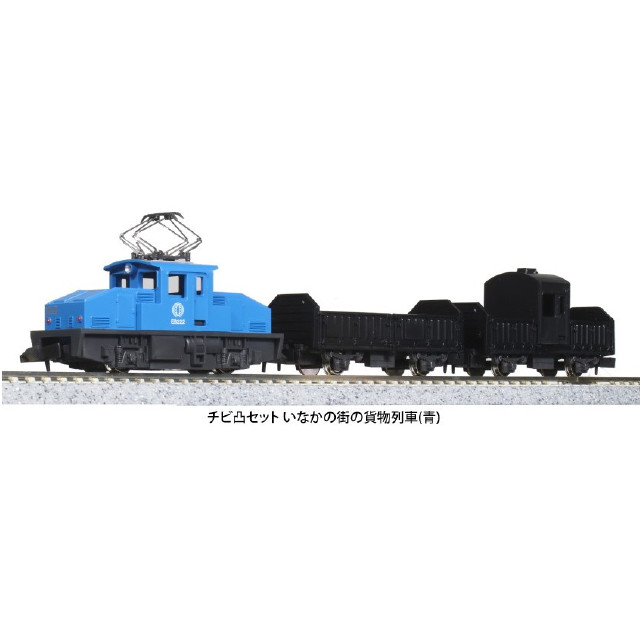 [RWM] (再販) 10-504-2 チビ凸セット いなかの街の貨物列車(青) 3両セット(動力付き) Nゲージ 鉄道模型 KATO(カトー)