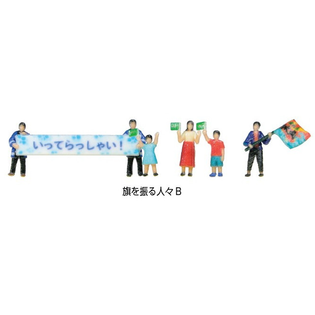 [RWM] 24-252B 旗を振る人々B Nゲージ 鉄道模型 KATO(カトー)