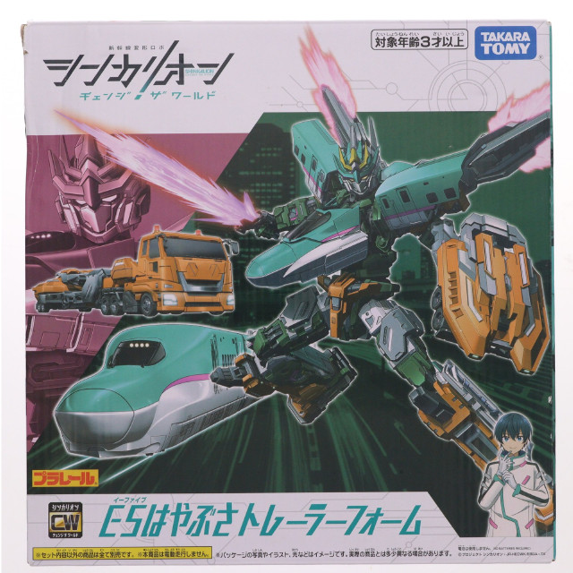 [RWM] プラレール 新幹線変形ロボ シンカリオンCW E5はやぶさトレーラーフォーム(動力無し) 鉄道模型 タカラトミー