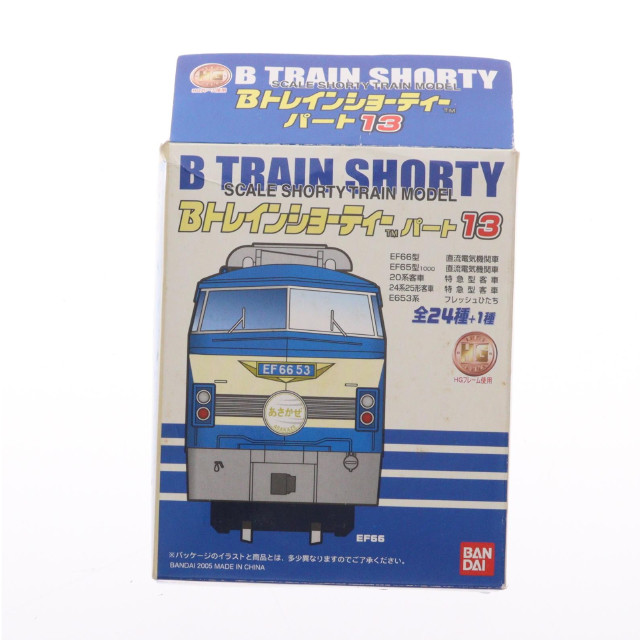 [RWM] (単品) Bトレインショーティー パート13 24系25形 銀帯 オハネフ25 組み立てキット Nゲージ 鉄道模型 バンダイ