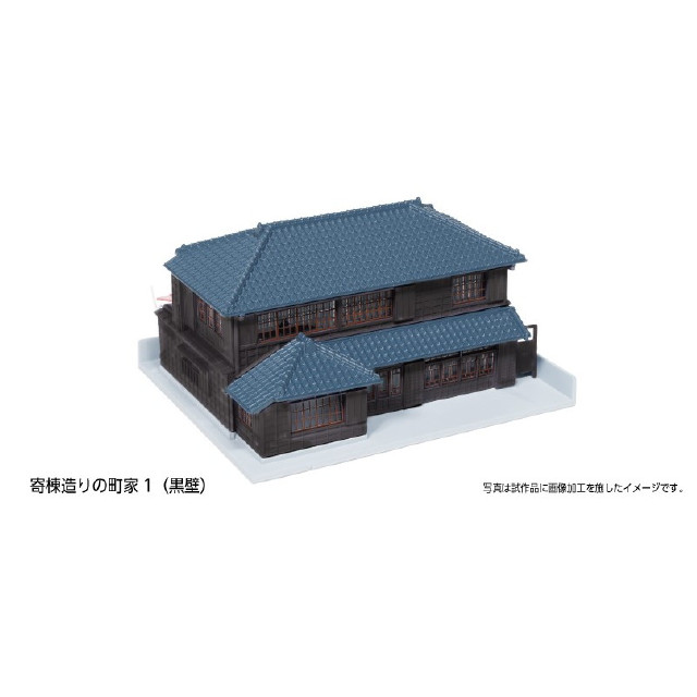 [RWM] 23-482B 寄棟造りの町家1(黒壁) Nゲージ 鉄道模型 KATO(カトー)