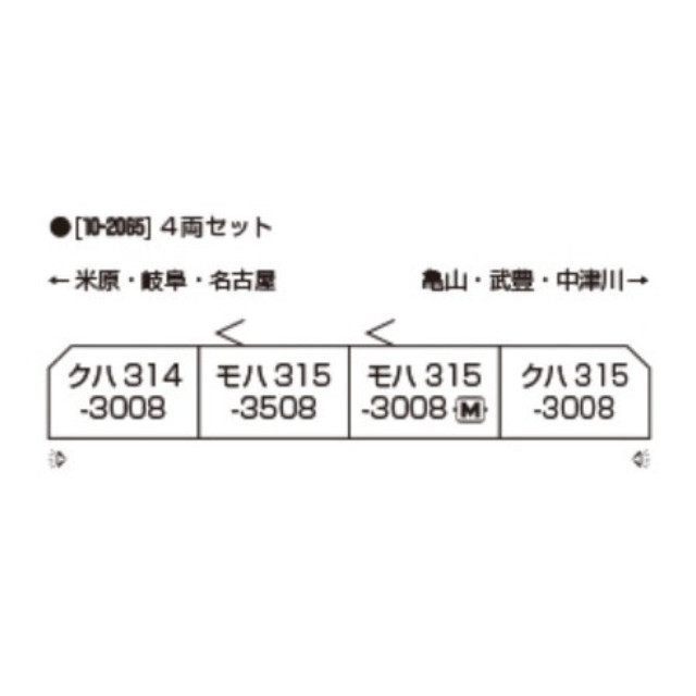 [RWM] 10-2065 315系3000番台 4両セット(動力付き) Nゲージ 鉄道模型 KATO(カトー)