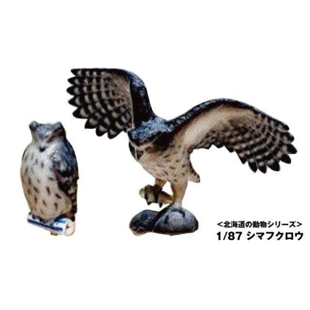 [RWM] 6-609 1/87 シマフクロウ HOゲージ 鉄道模型 KATO(カトー)